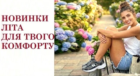 novinki_litnogo_vzuttya_-_2026_mob_