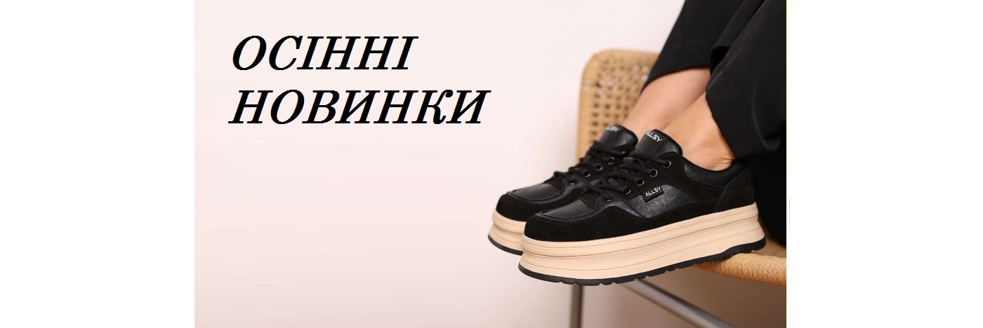 osinni_novinki_2026